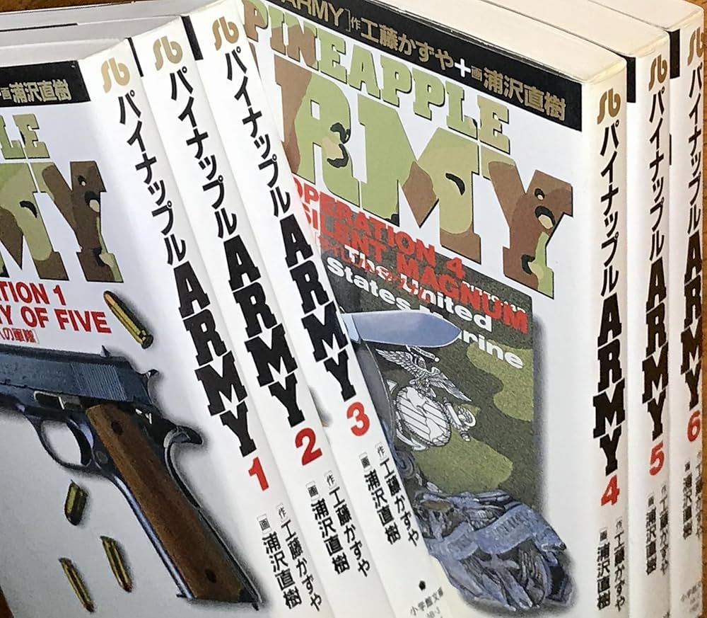 Amazon.co.jp: パイナップルARMY 全6巻完結 (小学館文庫) [マーケット