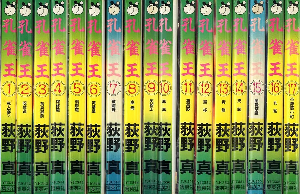 孔雀王 全17巻完結 [マーケットプレイス コミックセット] | 荻野 真