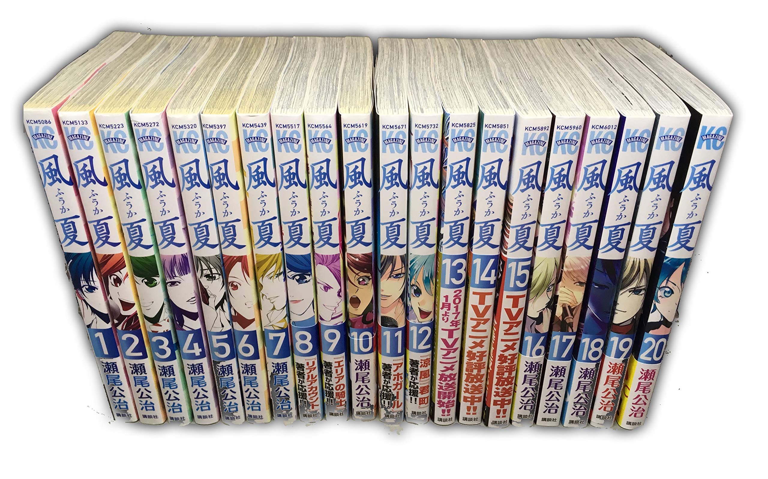 Amazon.co.jp: 【コミック】風夏（全20巻） : 本