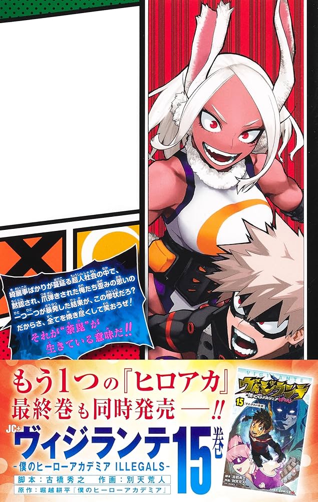 Amazon.com: My Hero Academia 35 (Japanese Edition): 9784088831619