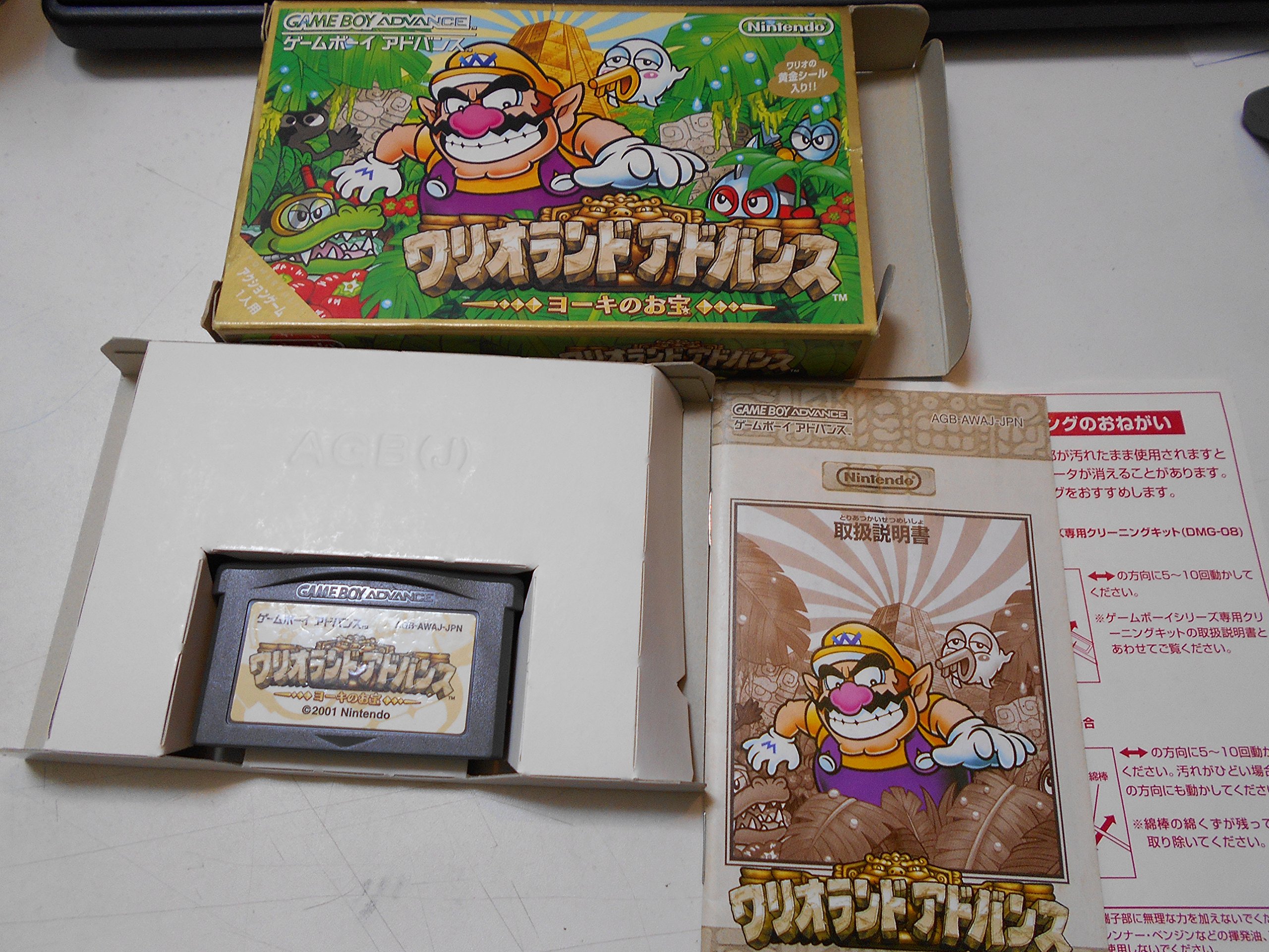 Amazon | ワリオランドアドバンス ヨーキのお宝 | ゲームソフト