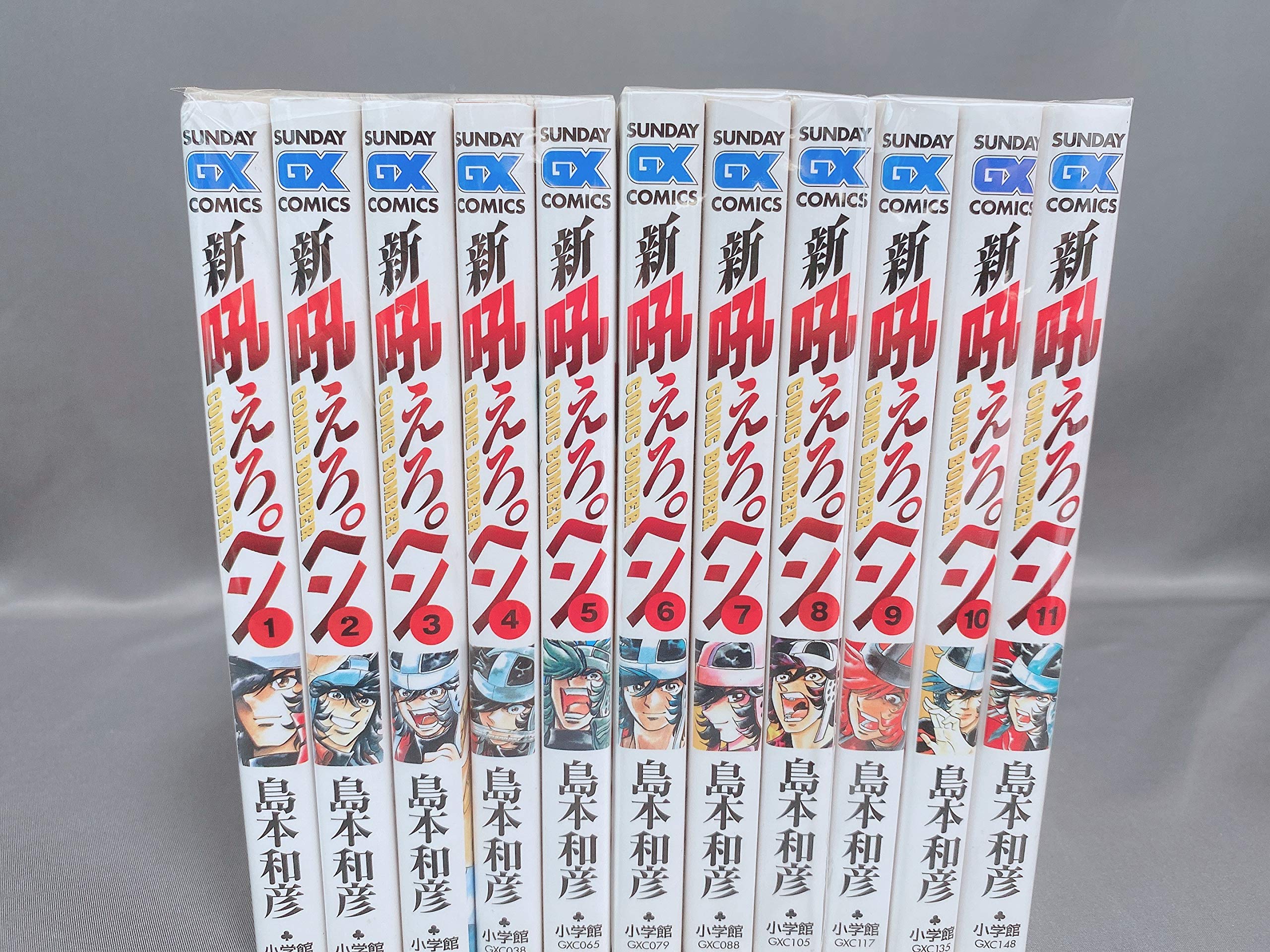 Amazon.co.jp: 新吼えろペン 全11巻完結セット(サンデーGXコミックス