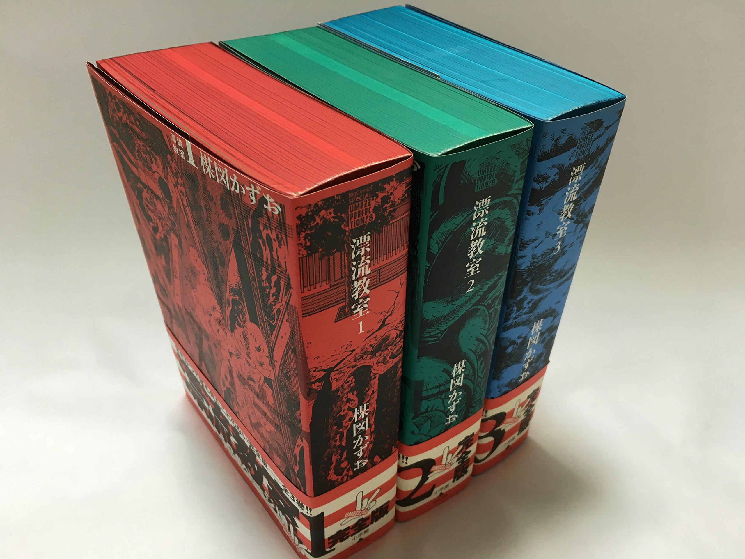 Amazon.co.jp: 漂流教室 全3巻完結 (ビッグコミックススペシャル