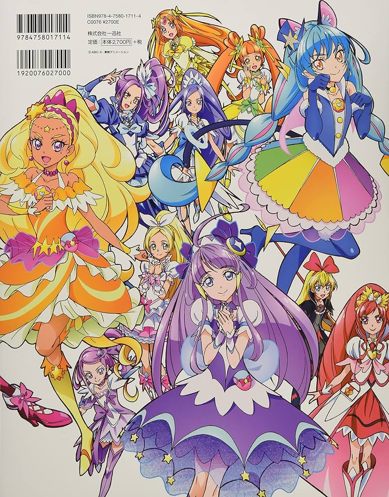Amazon.co.jp: 改訂版 高橋 晃 東映アニメーションプリキュアワークス