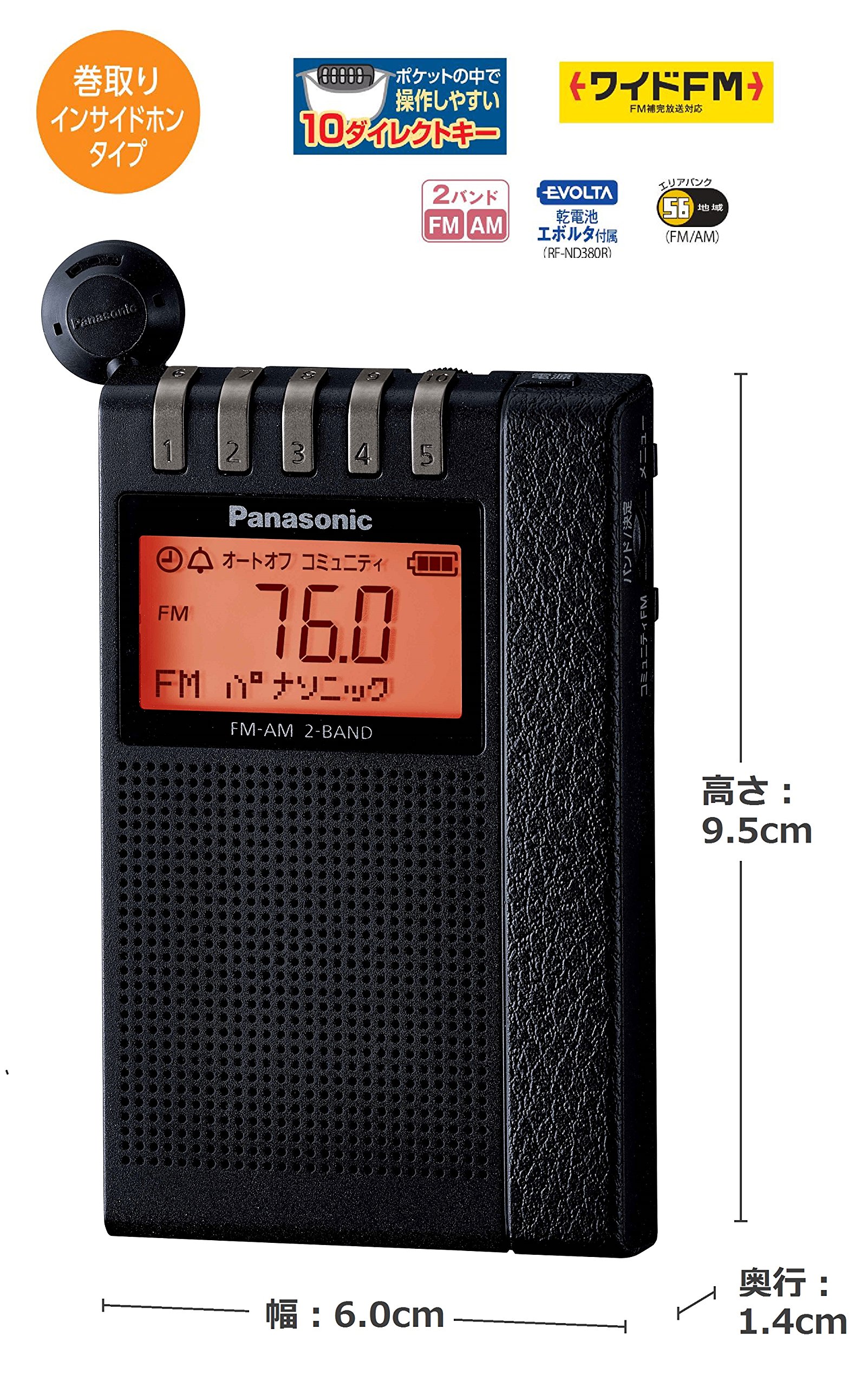 Amazon.co.jp: Panasonic RF-ND380R-K Commuter Radio, FM/AM 2 Bands