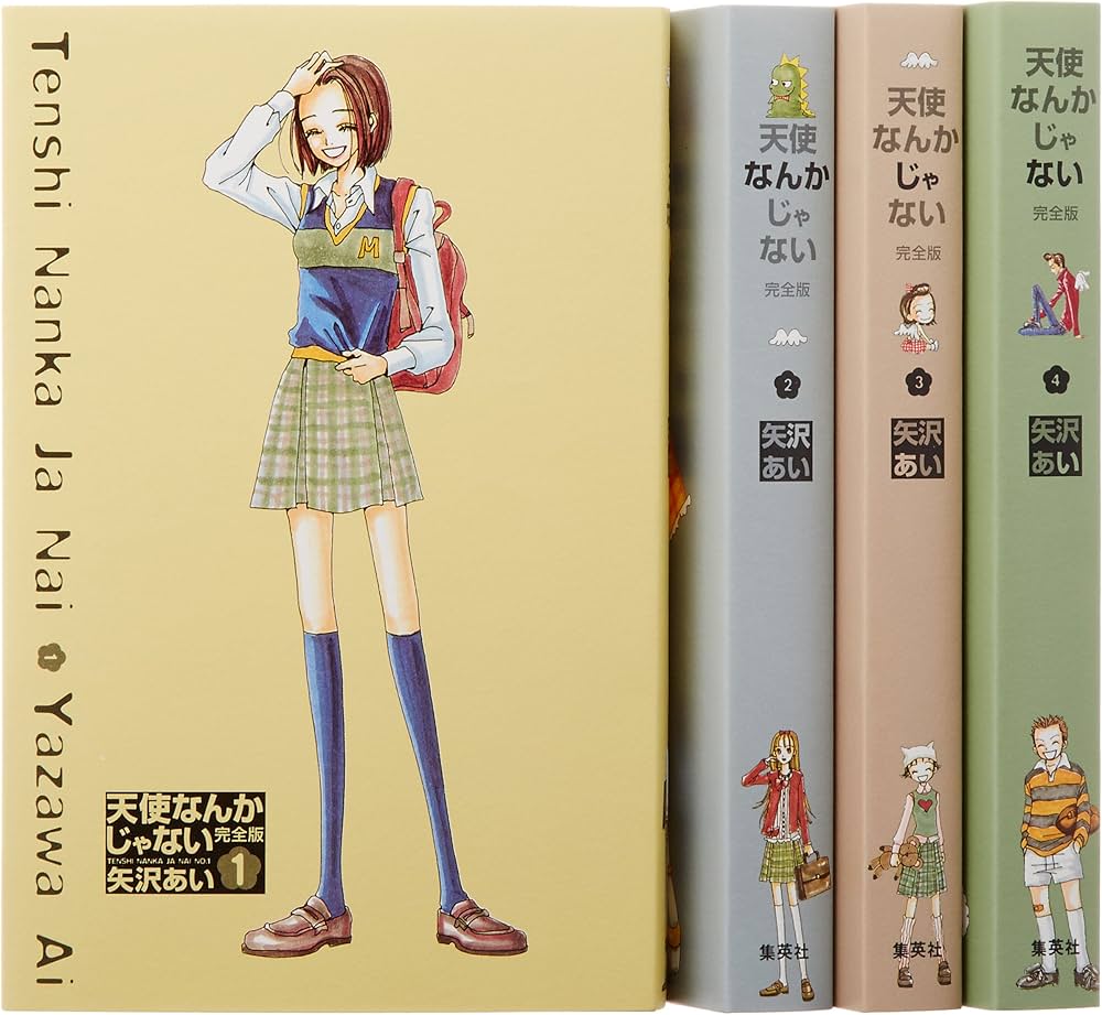 Amazon.co.jp: 天使なんかじゃない 完全版全4巻 完結セット (愛蔵版