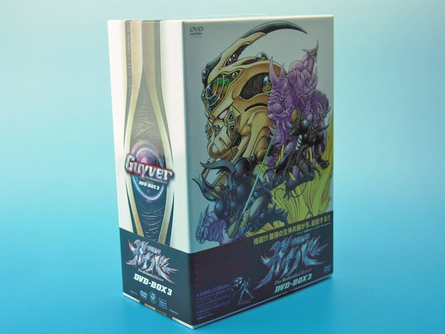 Amazon.co.jp: 強殖装甲ガイバー DVD-BOX 3 : 野島健児, 水樹奈々, 高