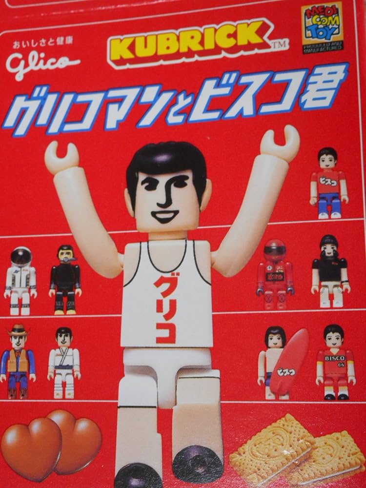 Amazon | KUBRICK キューブリック グリコマンとビスコ君 通販