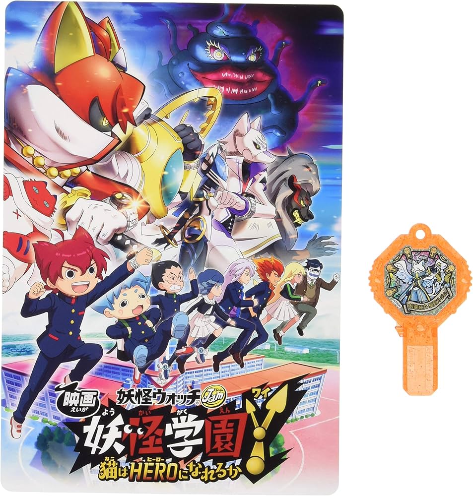 妖怪ウォッチまるごとともだちファンブック(11) 2020年 01 月号 [雑誌