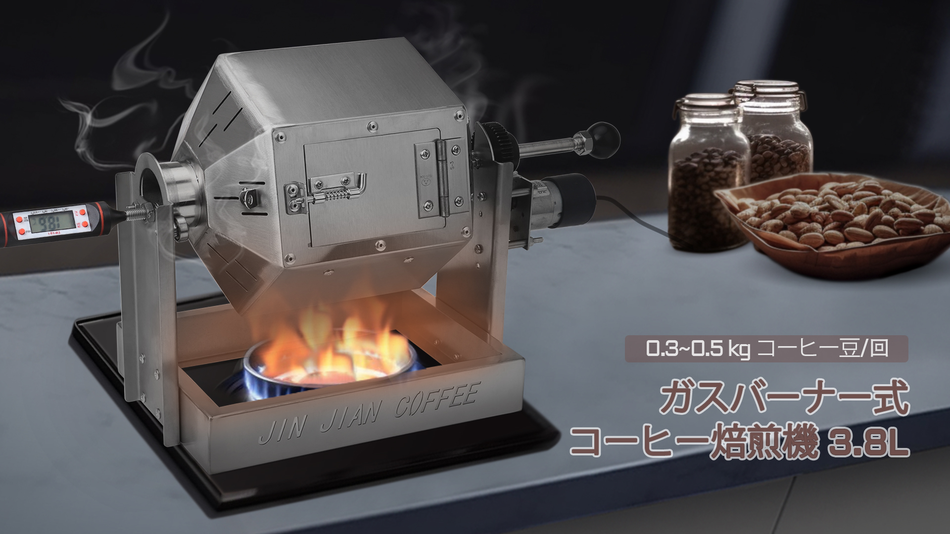 Amazon | JTVTW 電動焙煎機 3.8Lコーヒー豆焙煎機焙煎冷却機付き 直火