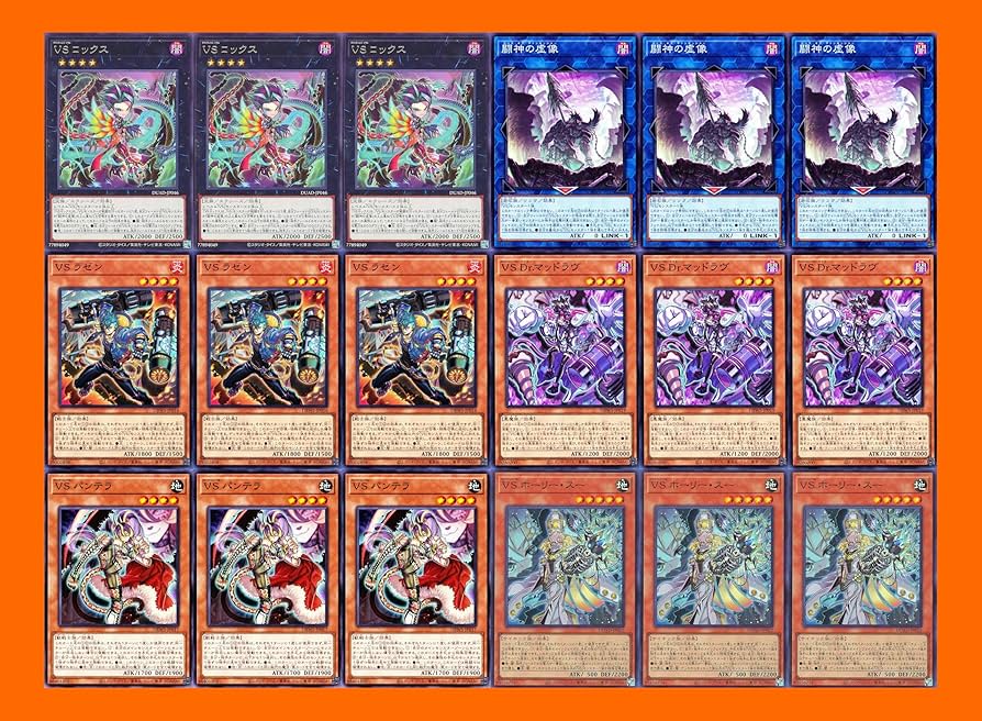 遊戯王 ヴァンキッシュソウル VSK9デッキ 鎖龍蛇ースカルデット 構築済