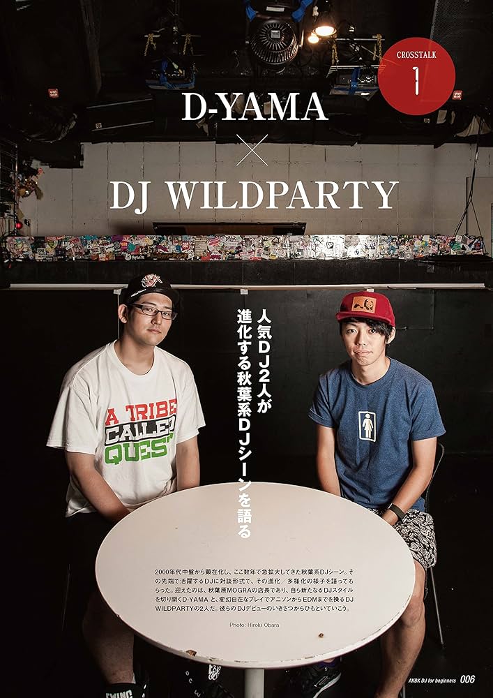 秋葉系DJの教科書 (GROOVE presents) | GROOVE編集部 |本 | 通販 | Amazon