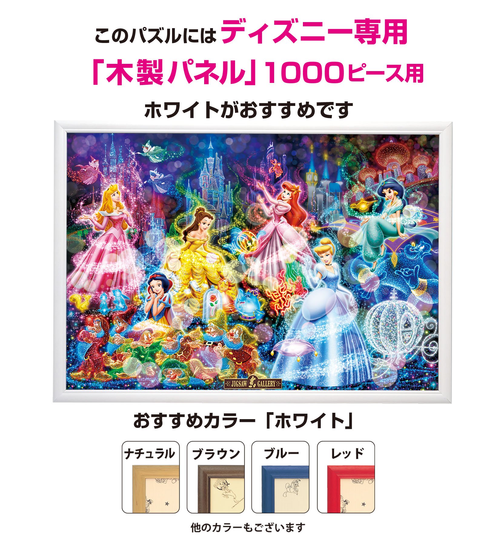 Amazon.co.jp: 1000ピース ジグソーパズル ディズニー ブリリアント