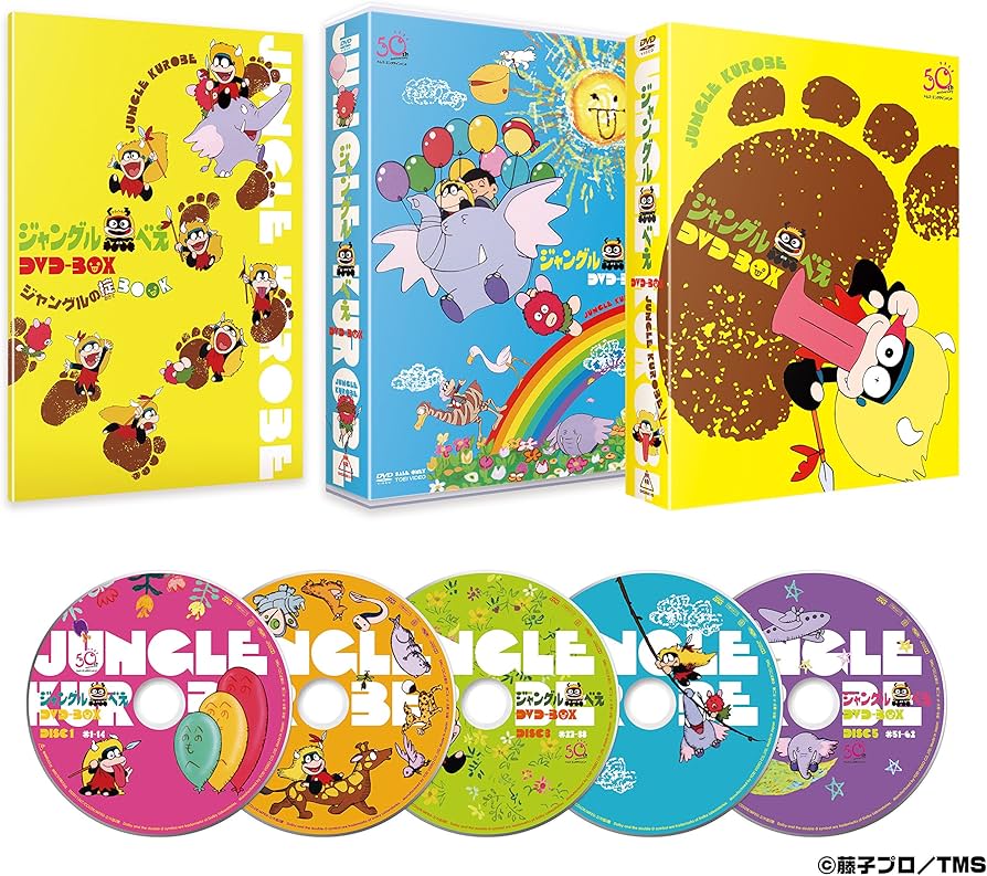 Amazon.co.jp: ジャングル黒べえ DVD-BOX(初回生産限定) : 肝付兼太