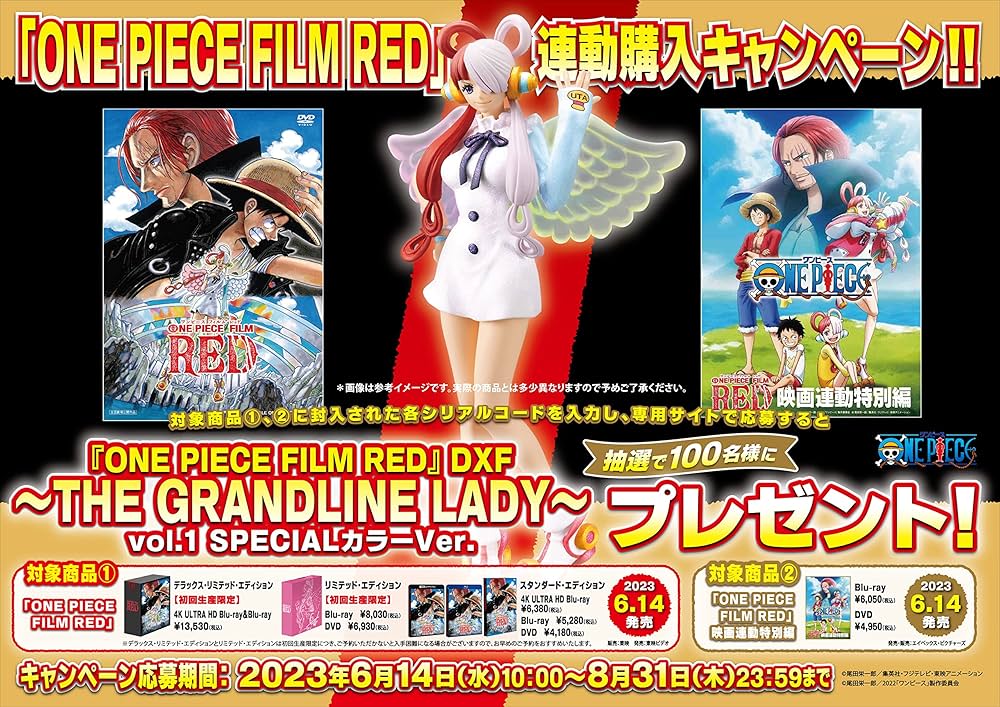 Amazon.co.jp: ONE PIECE FILM REDスタンダード・エディション [Blu