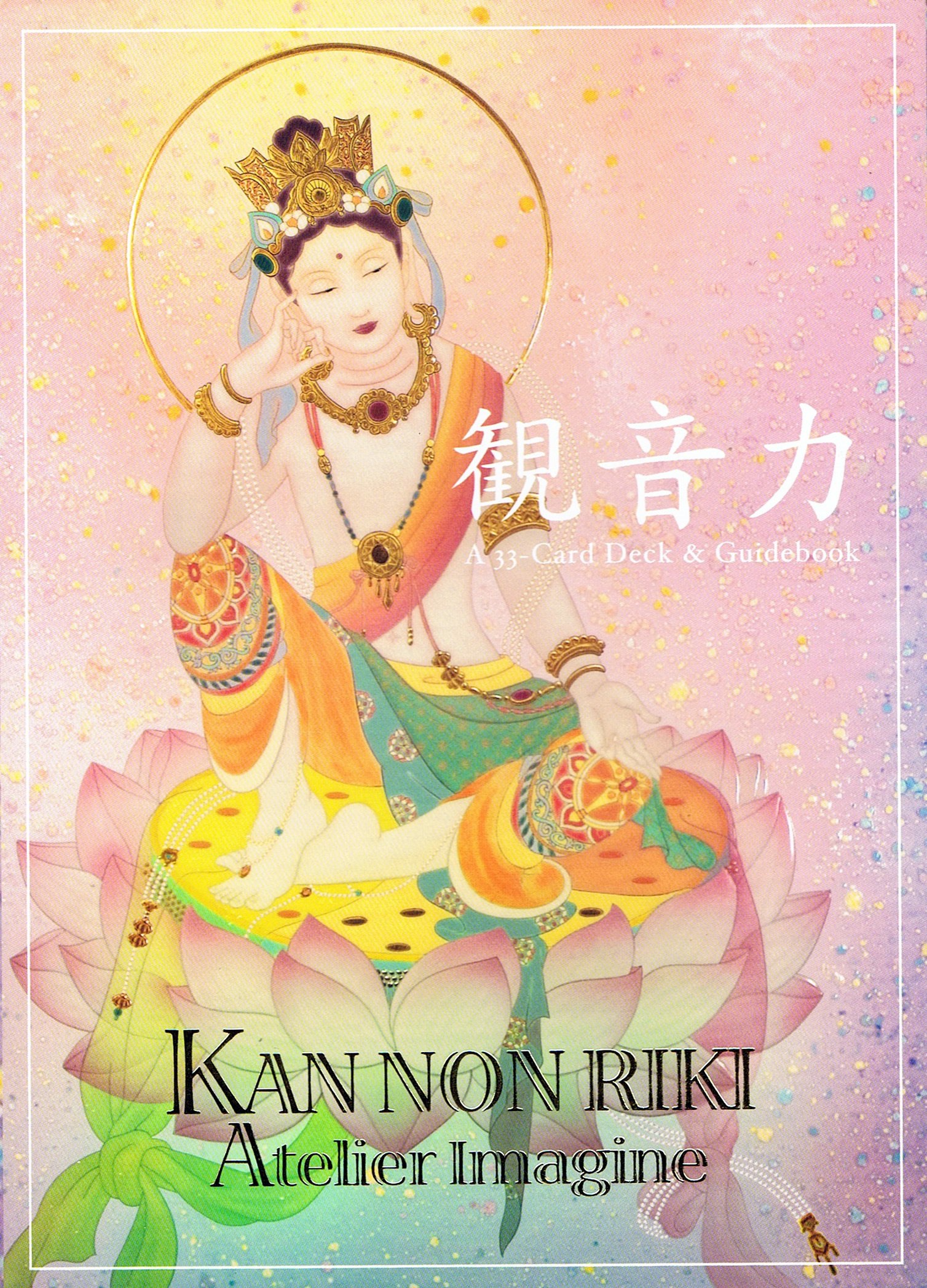 Amazon.co.jp: 観音力 カード : おもちゃ