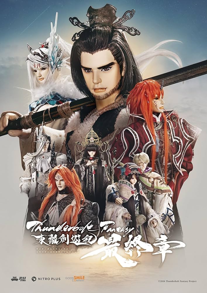 Amazon.co.jp: Thunderbolt Fantasy 東離劍遊紀 最終章(完全生産限定版