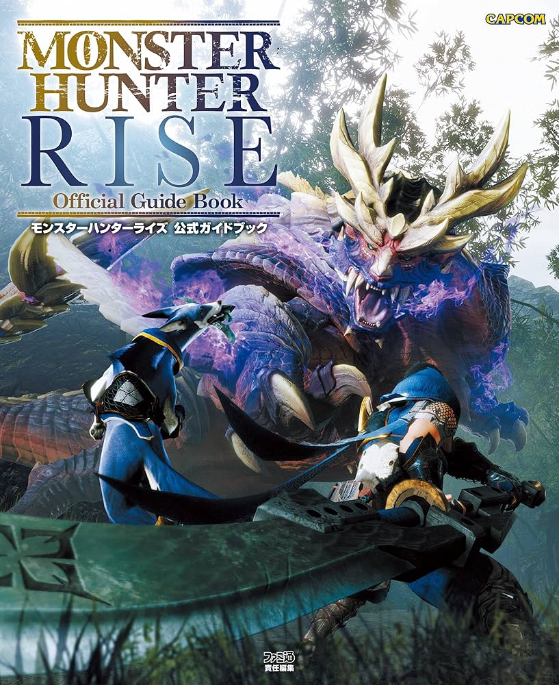 Amazon.co.jp: モンスターハンターライズ 公式ガイドブック (カプコン