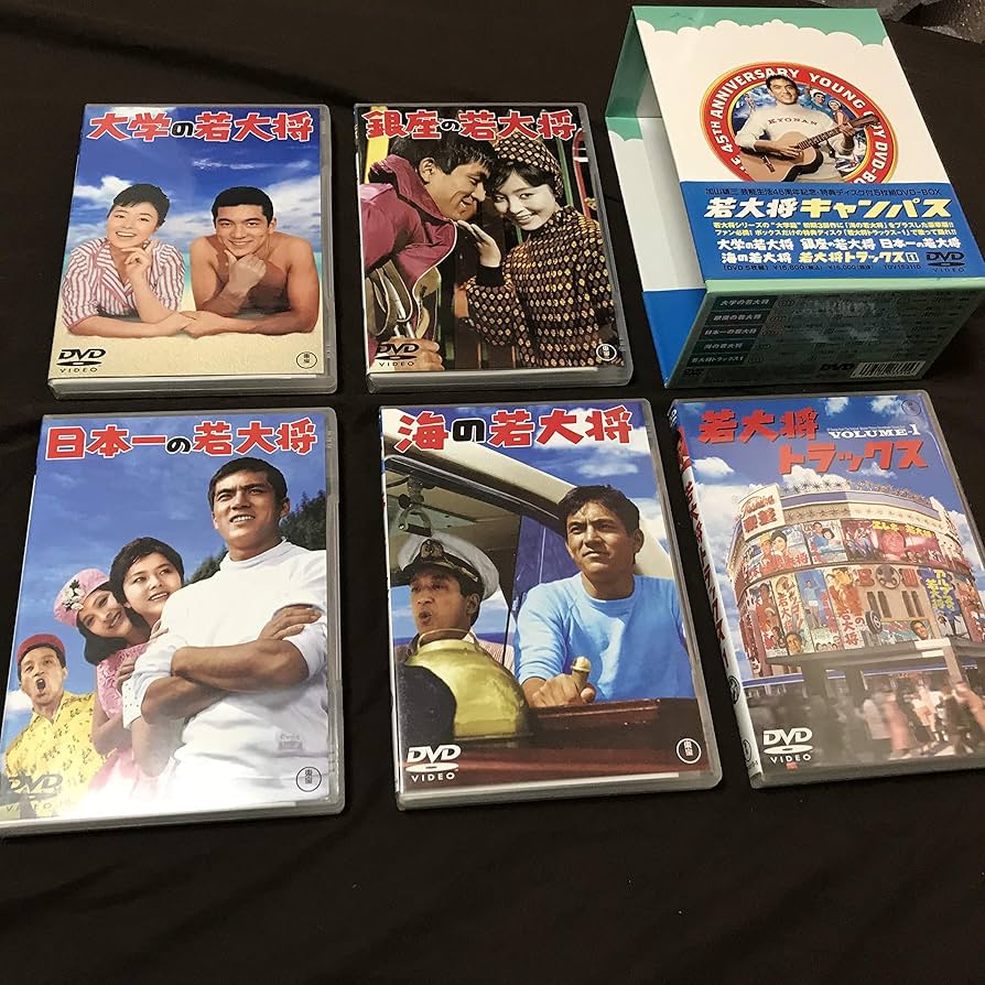 Amazon.co.jp: 若大将キャンパス DVD-BOX : 加山雄三, 有島一郎, 飯田
