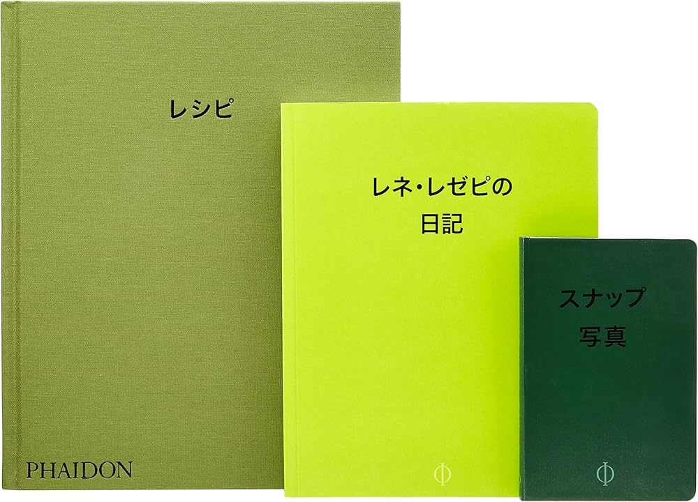 Amazon.co.jp: 進化するレストランNOMA: 日記、レシピ、スナップ写真