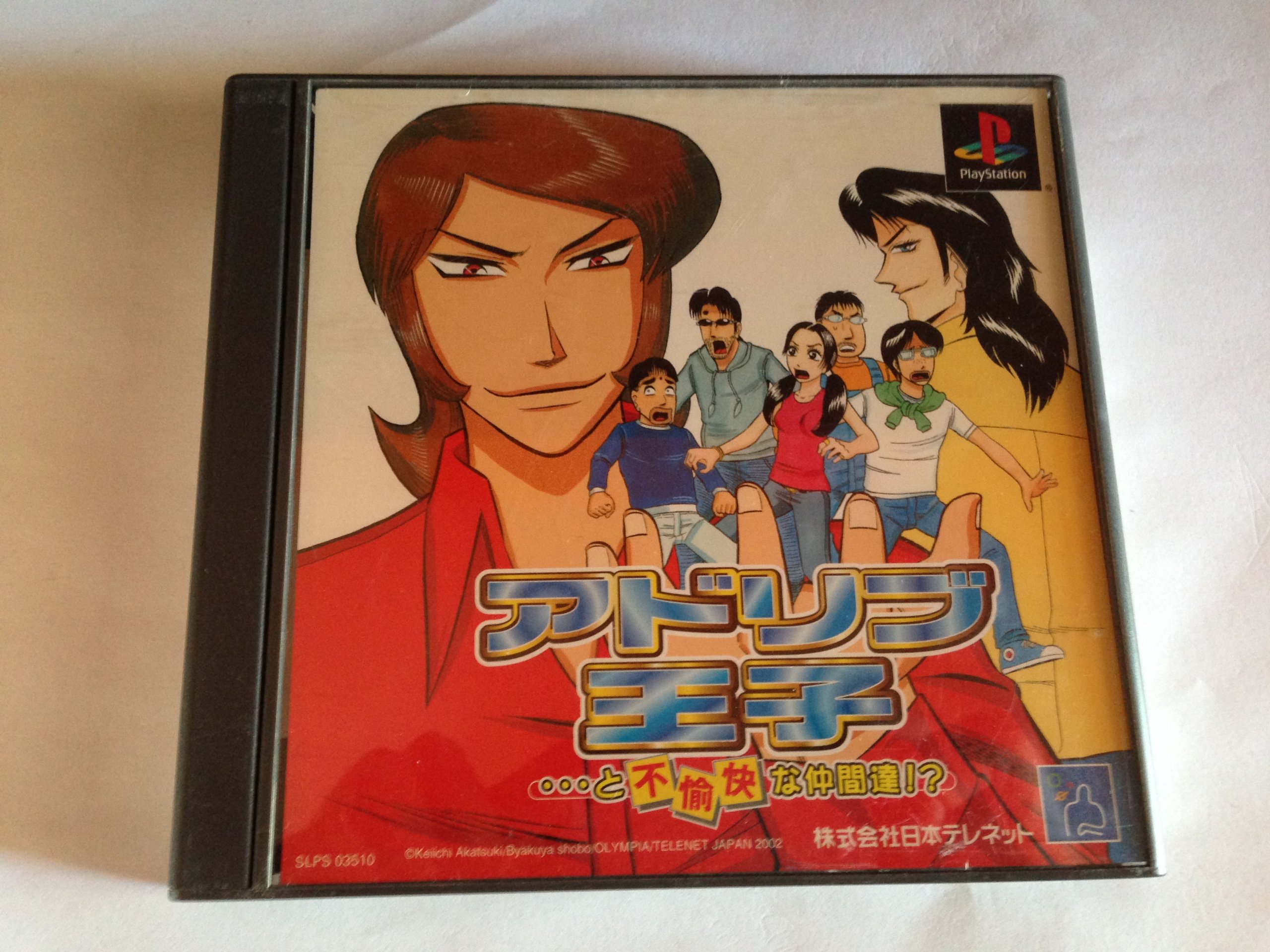 ouji adoribuページです(^○^) Amazon.co.jp: アドリブ王子・・・と