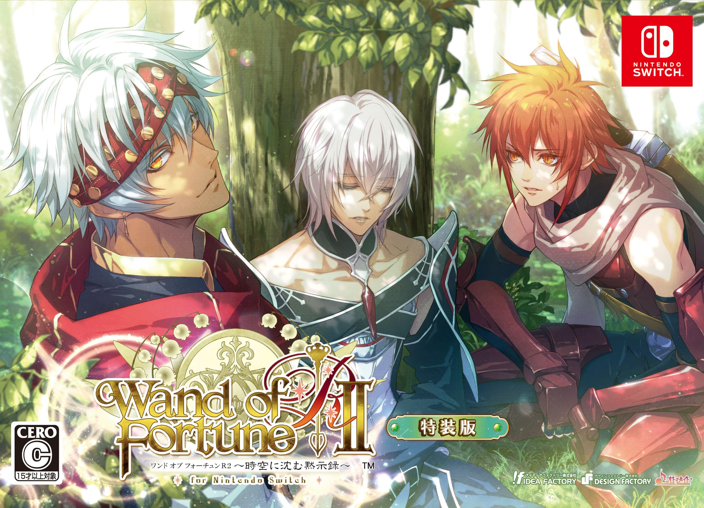 Amazon.co.jp: ワンド オブ フォーチュン R2 ~時空に沈む黙示録~ for