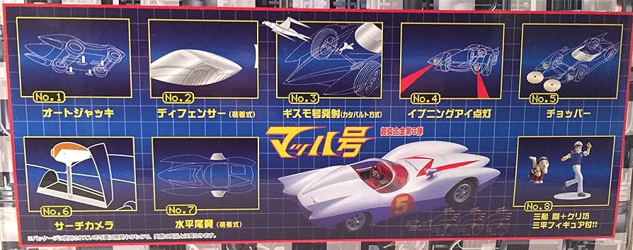 Amazon | 超真合金 マッハ号 通常版 「マッハGOGOGO｣ | フィギュア