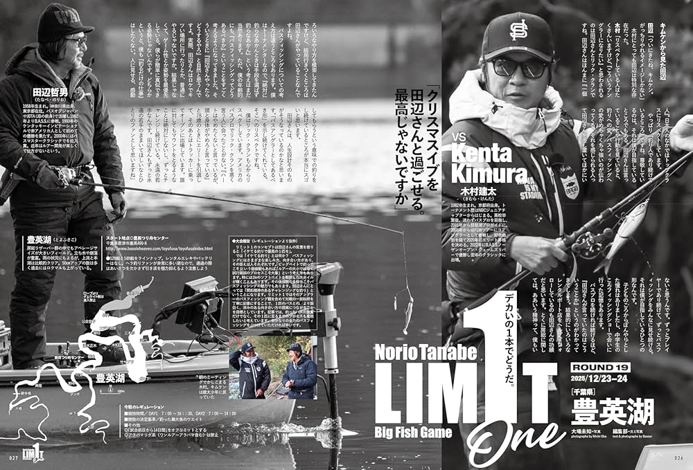 Basser(バサー) 2026年3月号 (2026-01-26) [雑誌] | つり人社 |本