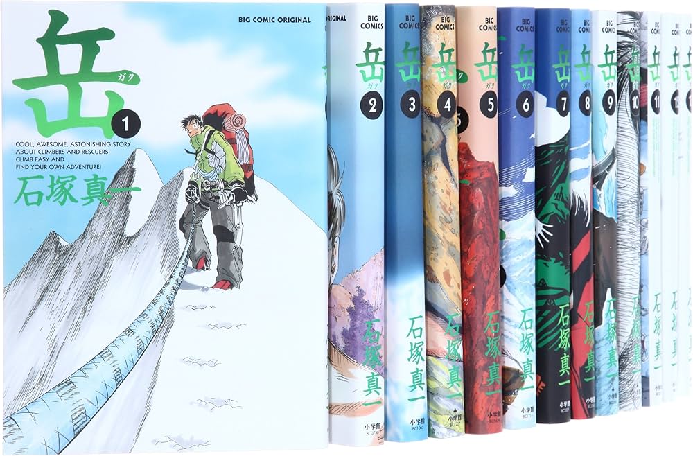 Amazon.co.jp: 岳 コミック 全18巻完結セット (ビッグ コミックス