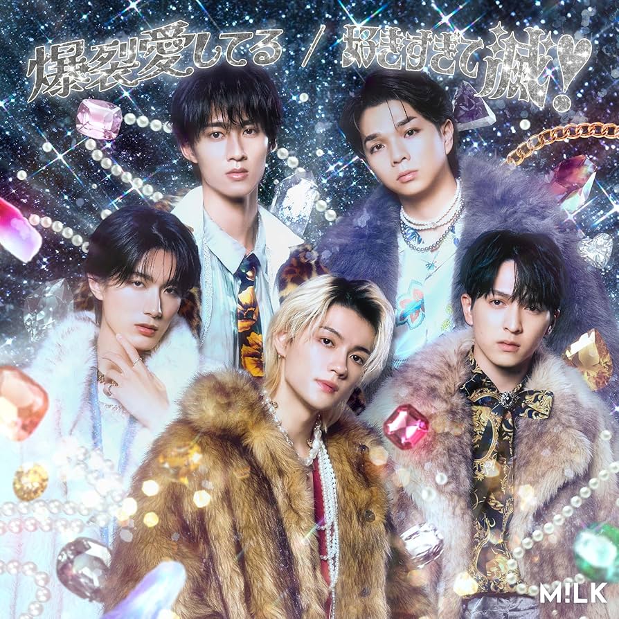 Amazon.co.jp: 【Amazon.co.jp限定】爆裂愛してる／好きすぎて滅