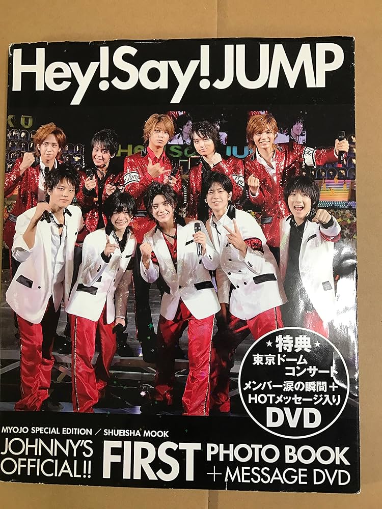 Hey! Say! JUMP FIRST写真集&DVD5点セット!! Amazon.co.jp: Hey!Say!JUMP