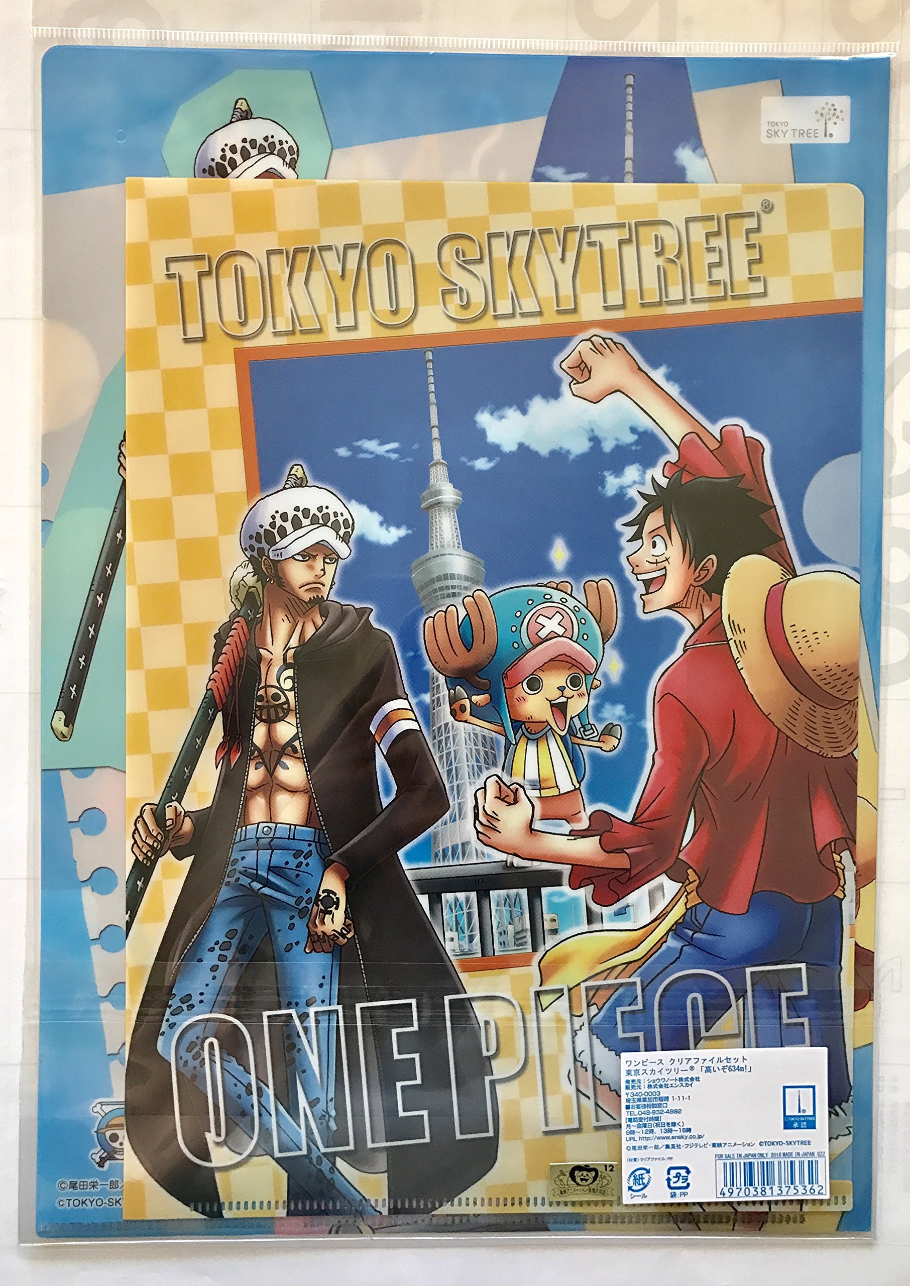 Amazon.co.jp: ONE PIECE ワンピース クリアファイルセット 東京スカイ