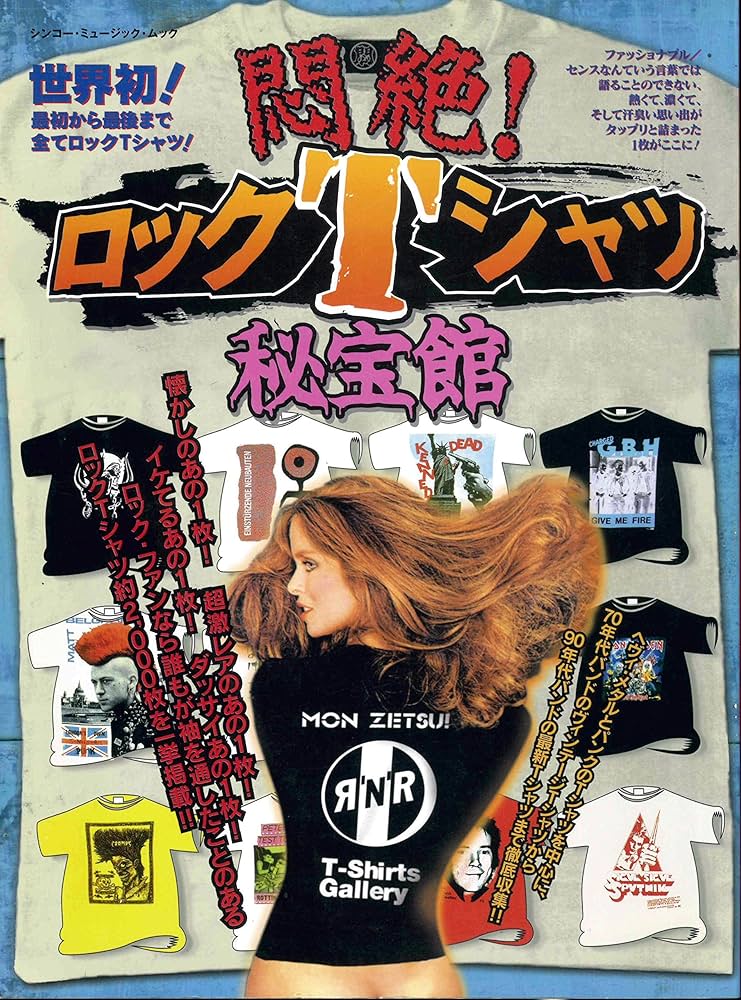 Amazon.co.jp: 悶絶ロックTシャツ秘宝館 (シンコー・ミュージックMOOK