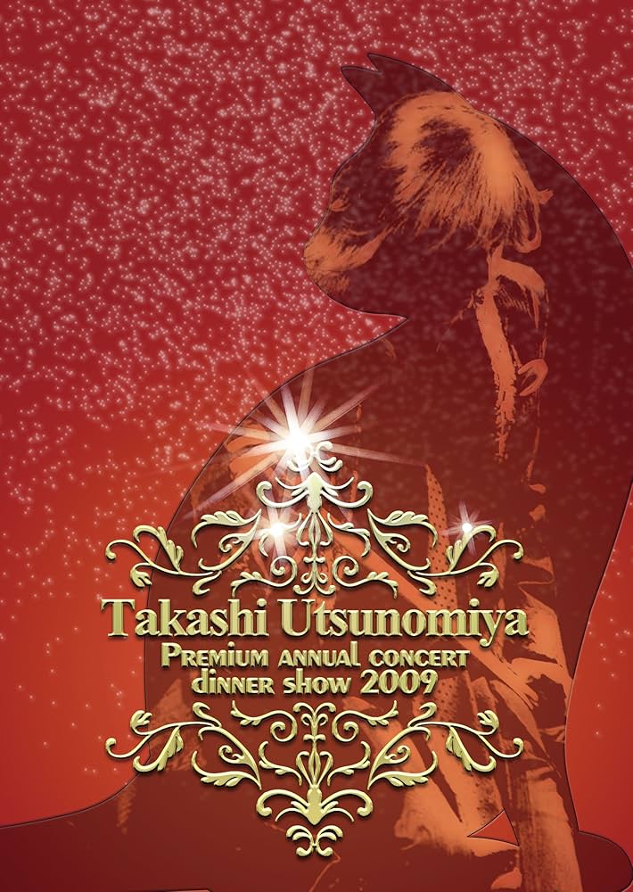 Amazon.co.jp: Takashi Utsunomiya Premium annual concert dinner
