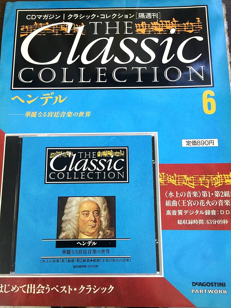 Amazon.co.jp: クラシック・コレクション 6 (CDマガジン) : 本