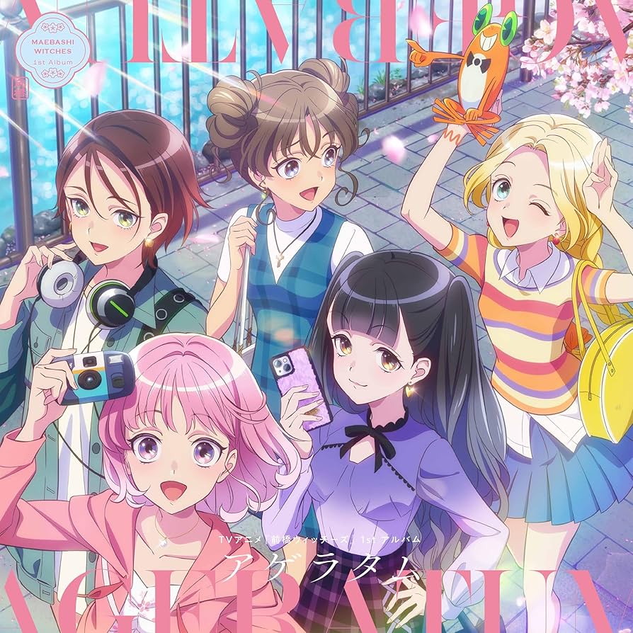 Amazon.co.jp: TVアニメ『前橋ウィッチーズ』1stアルバム「アゲラタム