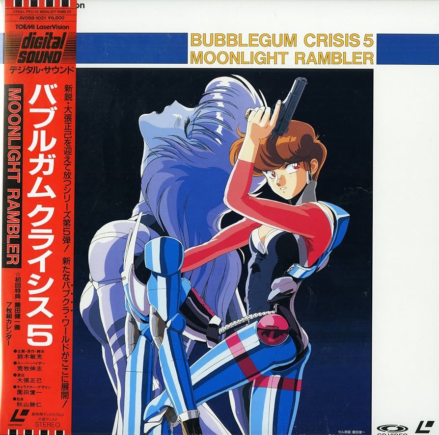 Amazon.co.jp: バブルガム・クライシス5 MOONLIGHT RAMBLER[榊原良子