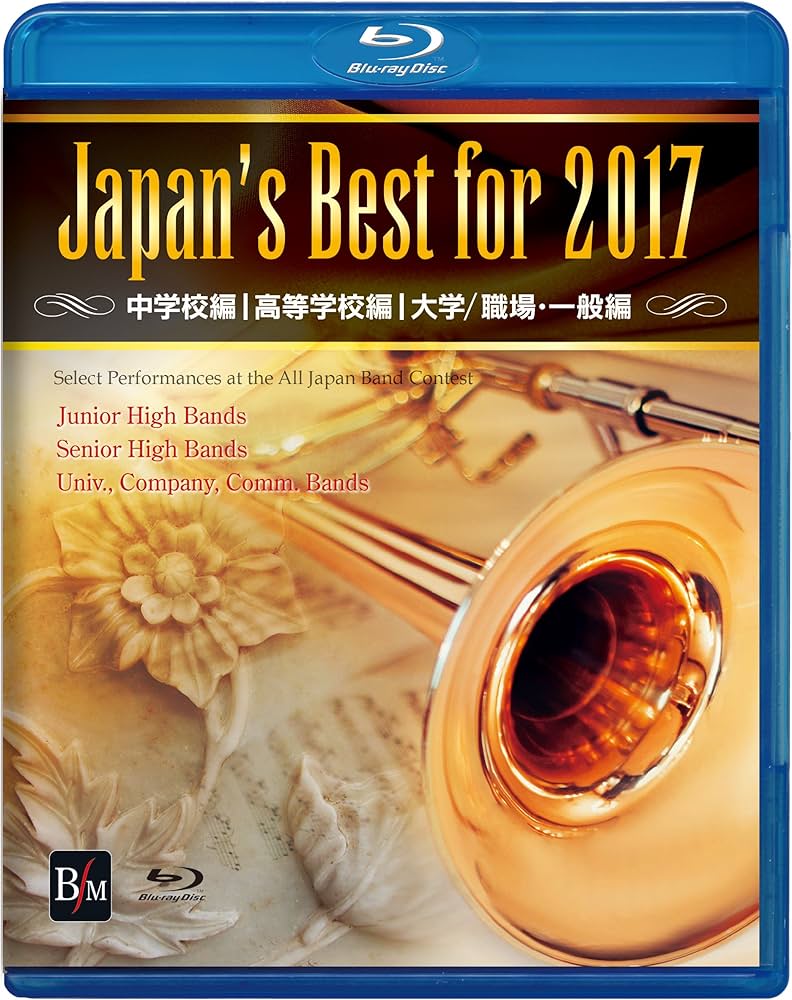 Amazon.co.jp: Japan's Best for 2017 初回限定BOXセット(Blu-ray 4枚