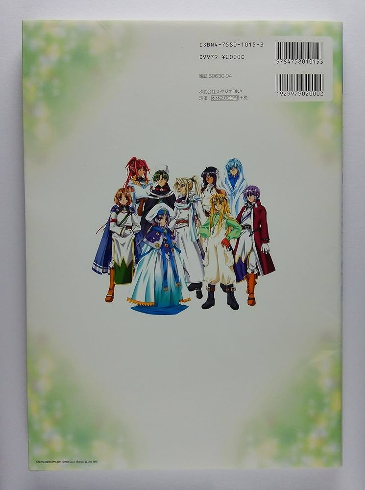 Amazon.co.jp: ファンタスティックフォーチュン2画集ゆうきあずさの