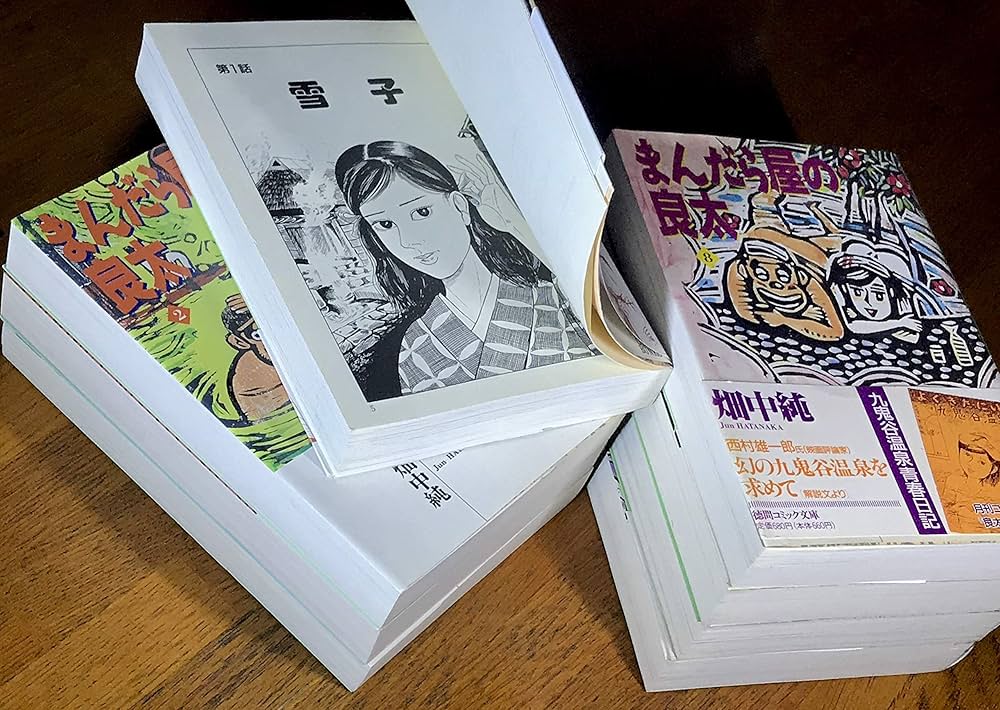 まんだら屋の良太 (文庫版) 【コミックセット】 |本 | 通販 | Amazon