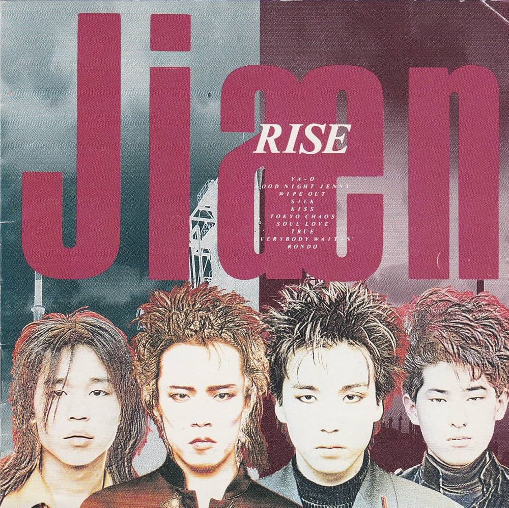 Amazon.co.jp: RISE: ミュージック
