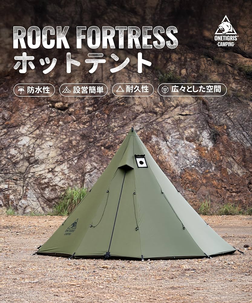 Amazon.co.jp: OneTigris Rock Fortressホットテント 2-6人用ワン