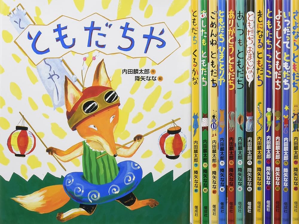 Amazon.co.jp: 完結版「おれたち、ともだち!」(全13巻セット) : 内田