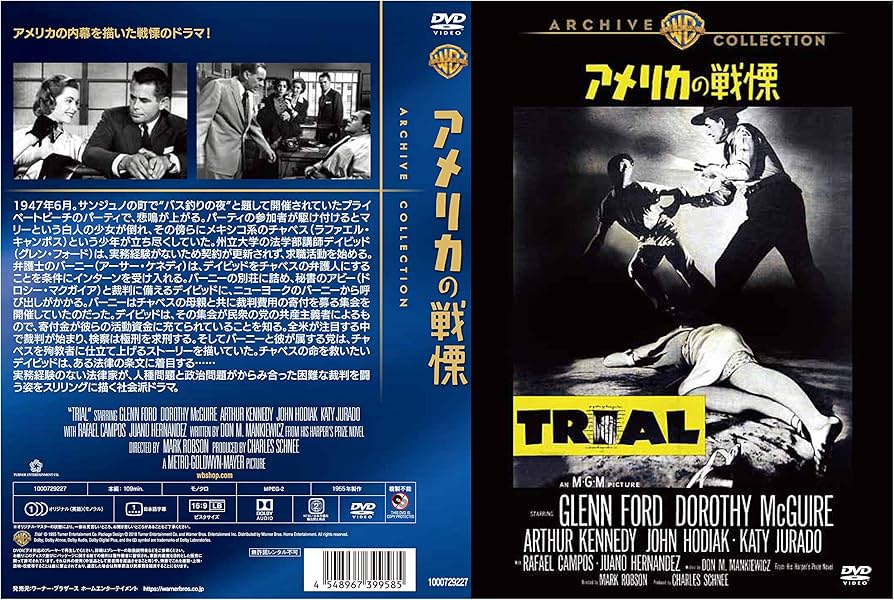 Amazon.co.jp: アメリカの戦慄 [DVD] : グレン・フォード, アーサー
