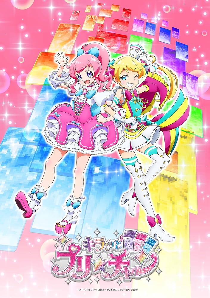 Amazon.co.jp: キラッとプリ☆チャン DVD BOX-4 : タカラトミーアーツ