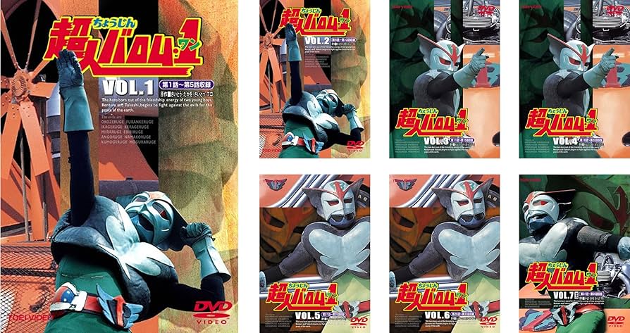 Amazon.co.jp: 超人バロム 1 ワン [レンタル落ち] 全7巻セット