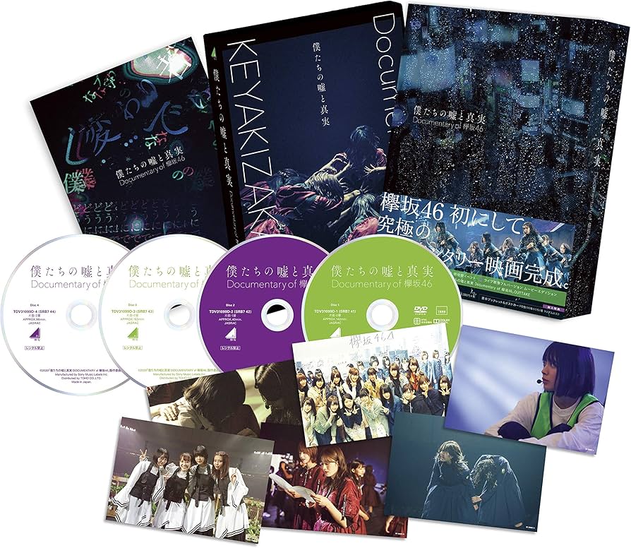 Amazon.co.jp: 僕たちの嘘と真実 Documentary of 欅坂46 DVD