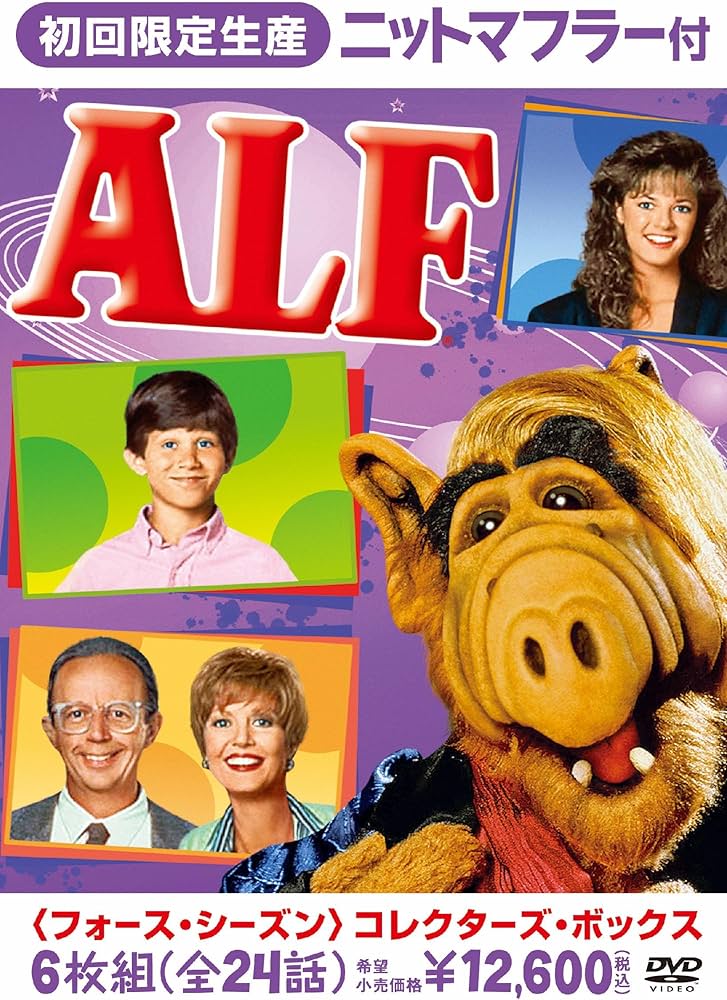 Amazon.co.jp: アルフ 〈フォース・シーズン〉コレクターズ・ボックス