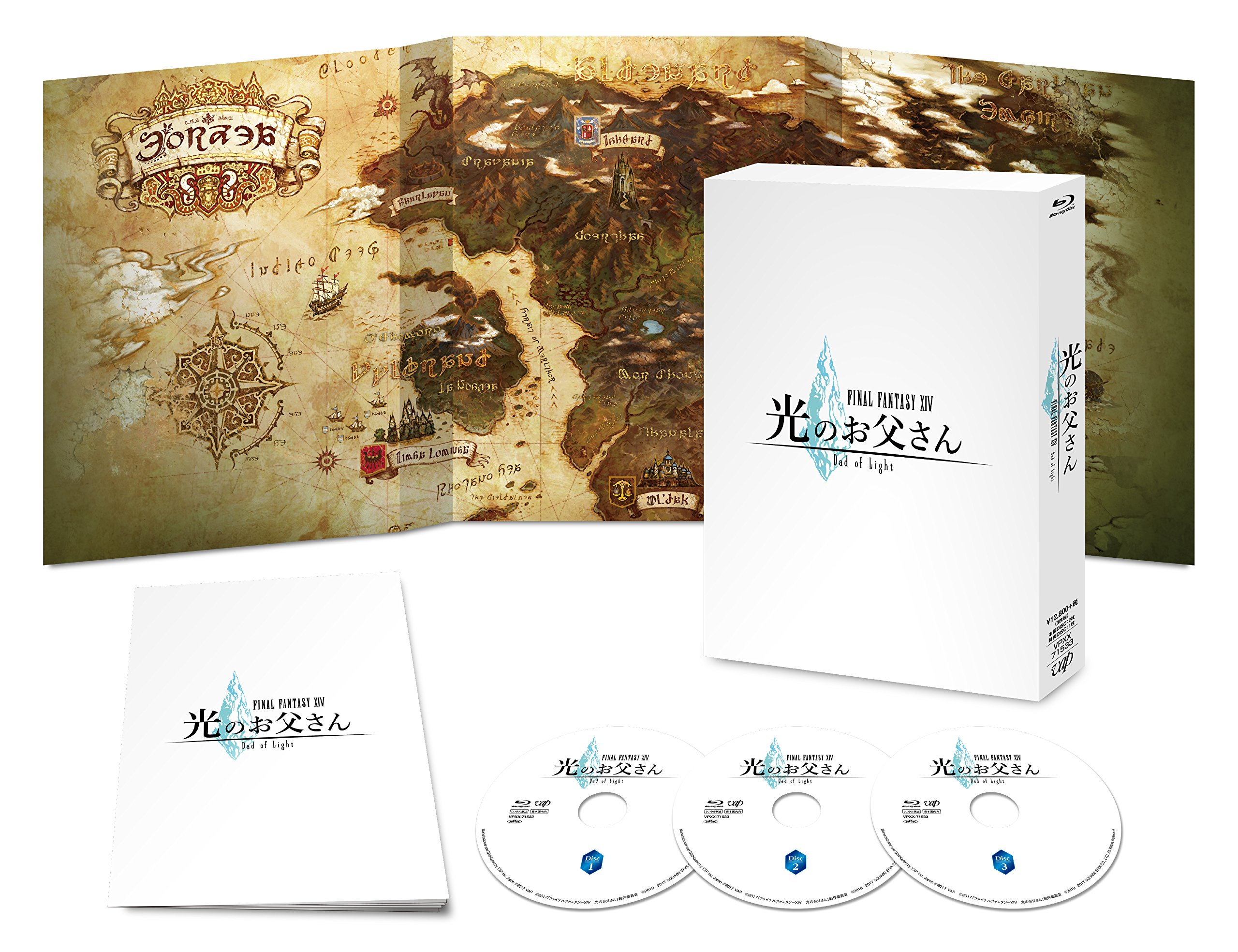 Amazon.co.jp: ファイナルファンタジー XIV 光のお父さん Blu-ray BOX