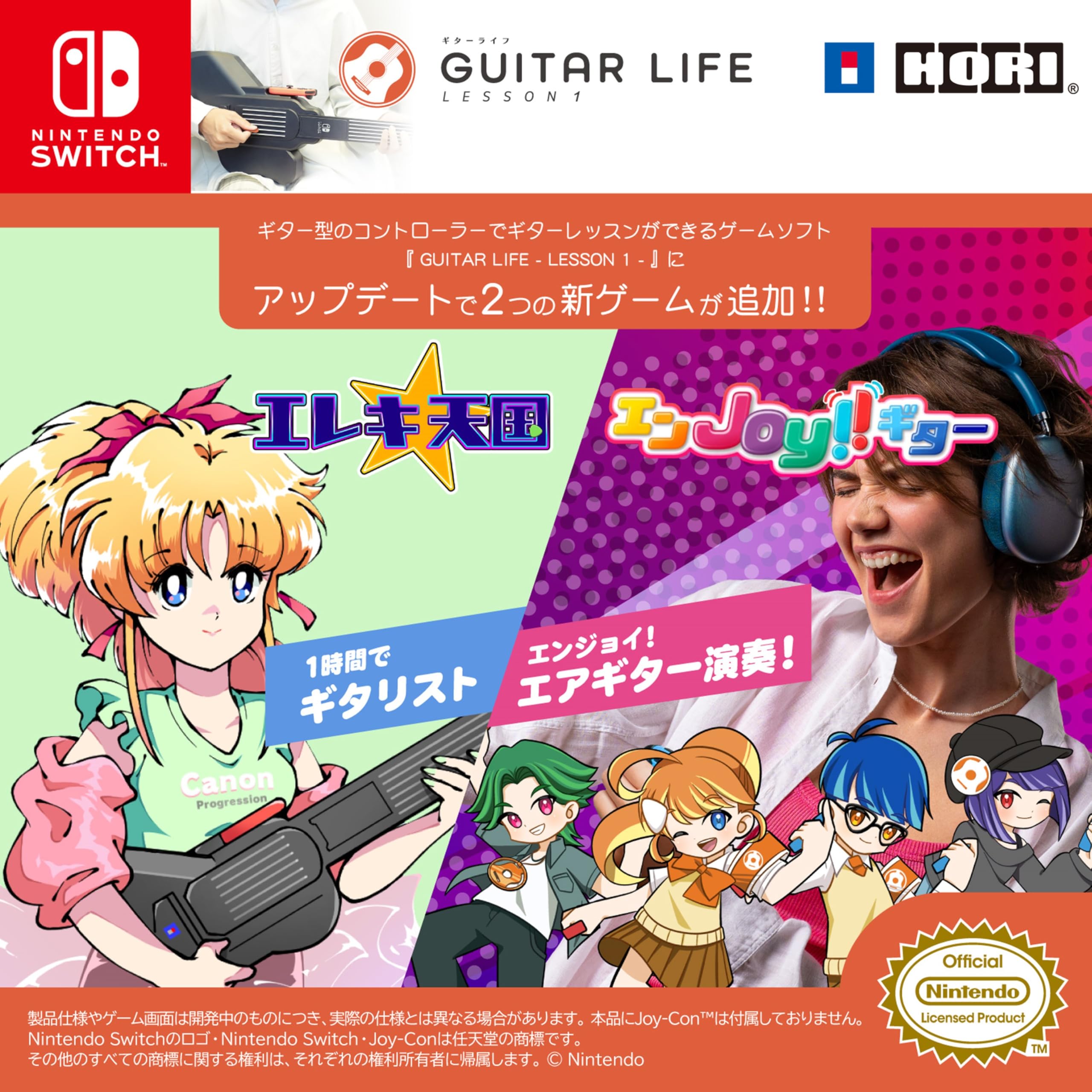 Amazon.co.jp: 「ギターライフ Switch 【無料アップデート配信中
